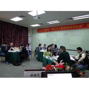 研發(fā)項(xiàng)目管理基礎(chǔ)與實(shí)戰(zhàn)