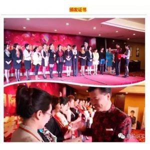 IETC時尚禮儀初級講師班