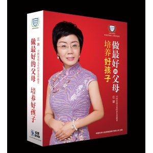 做最好的父母培養(yǎng)好孩子