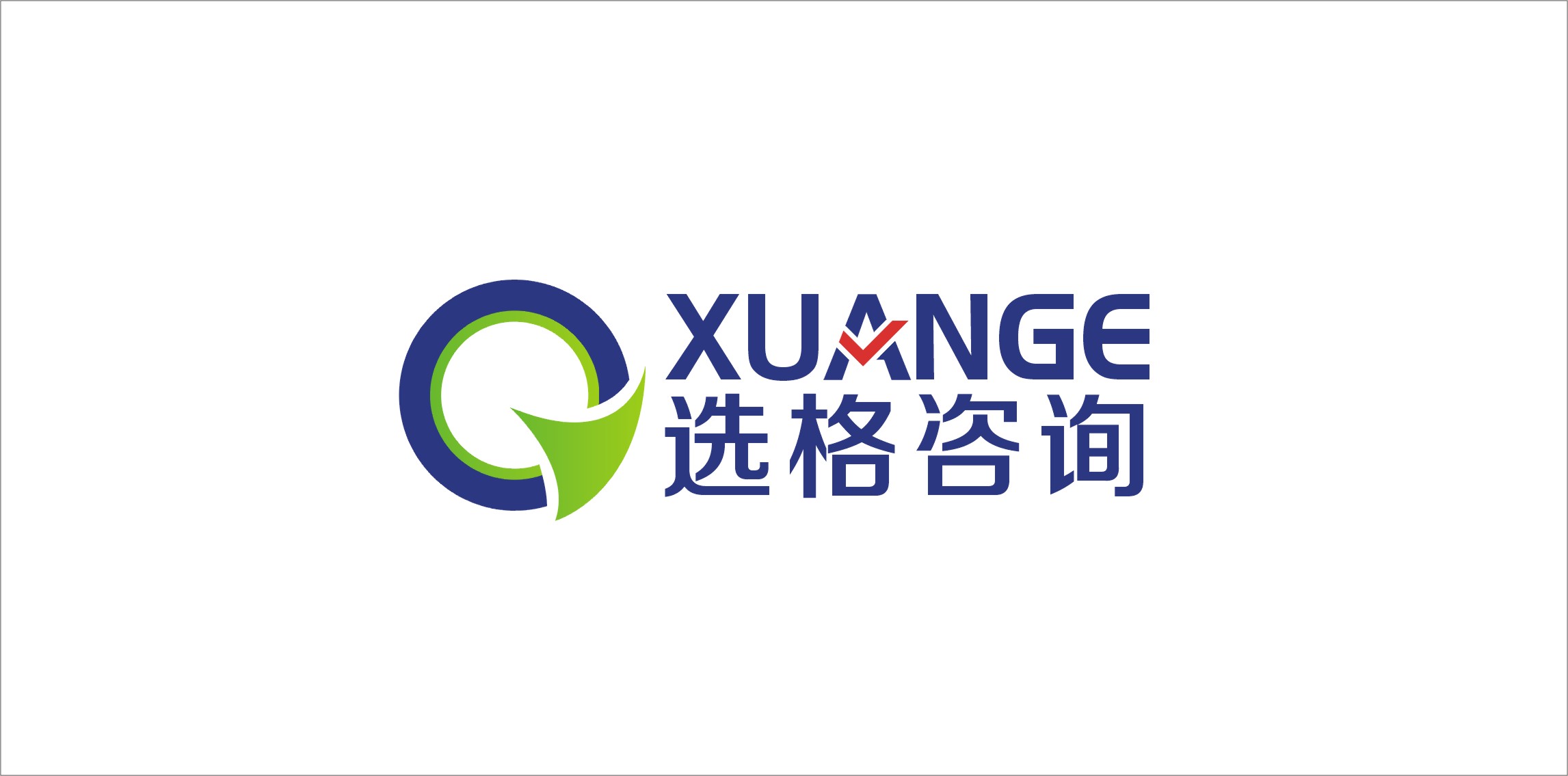 廣州選格企業(yè)管理咨詢有限公司