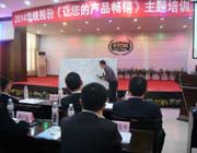 華統(tǒng)火腿培訓(xùn)