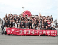 威海公開班《生產(chǎn)一線管理操作班》