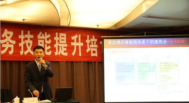 營業(yè)稅改征增值稅實(shí)務(wù)與節(jié)稅思路