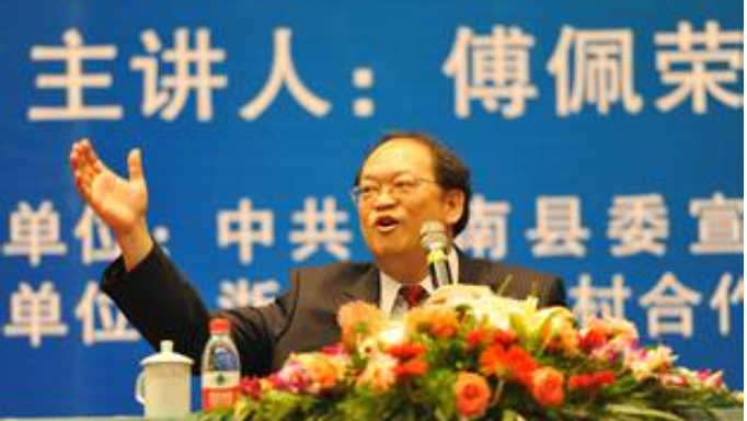 傅佩榮授課見證