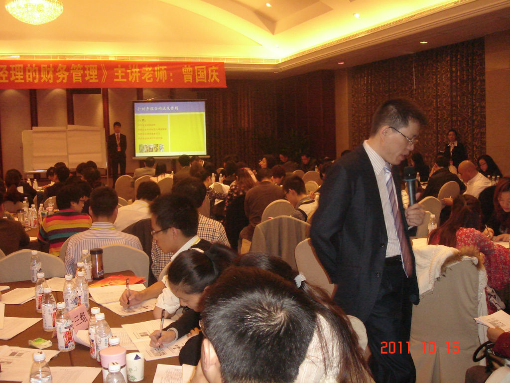 曾國(guó)慶授課見(jiàn)證