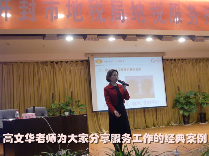 高文華授課見證