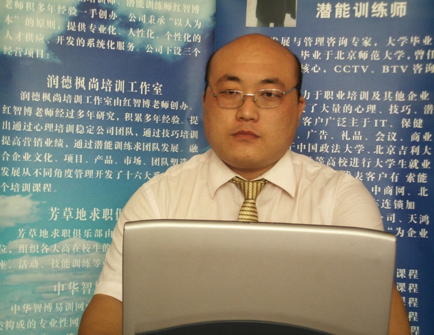 紅智博老師授課圖片