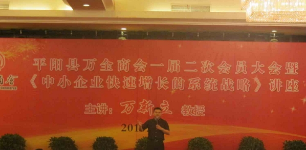 萬新立授課見證