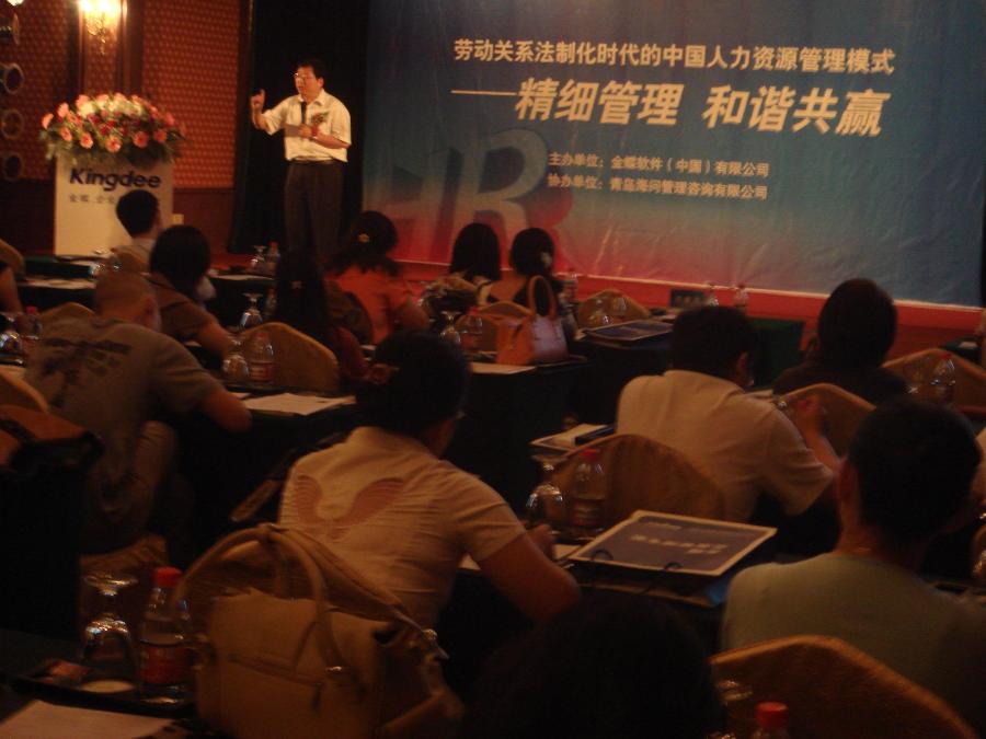 閆海濤老師授課圖片