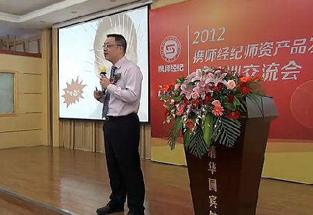 張建偉授課見證