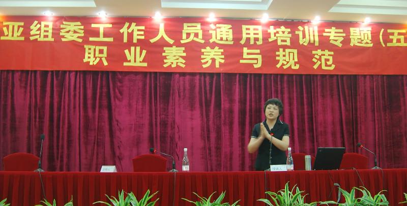 郝鳳茹授課見證