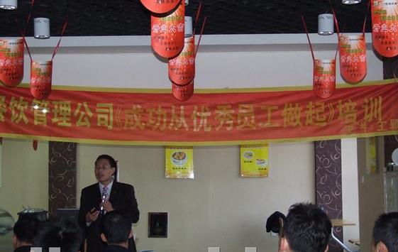 成功從優(yōu)秀員工做起