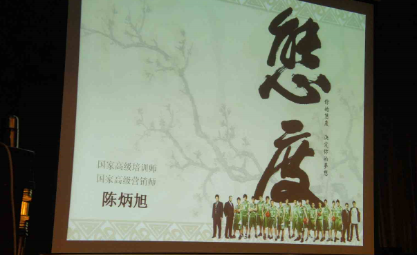 陳炳旭老師授課