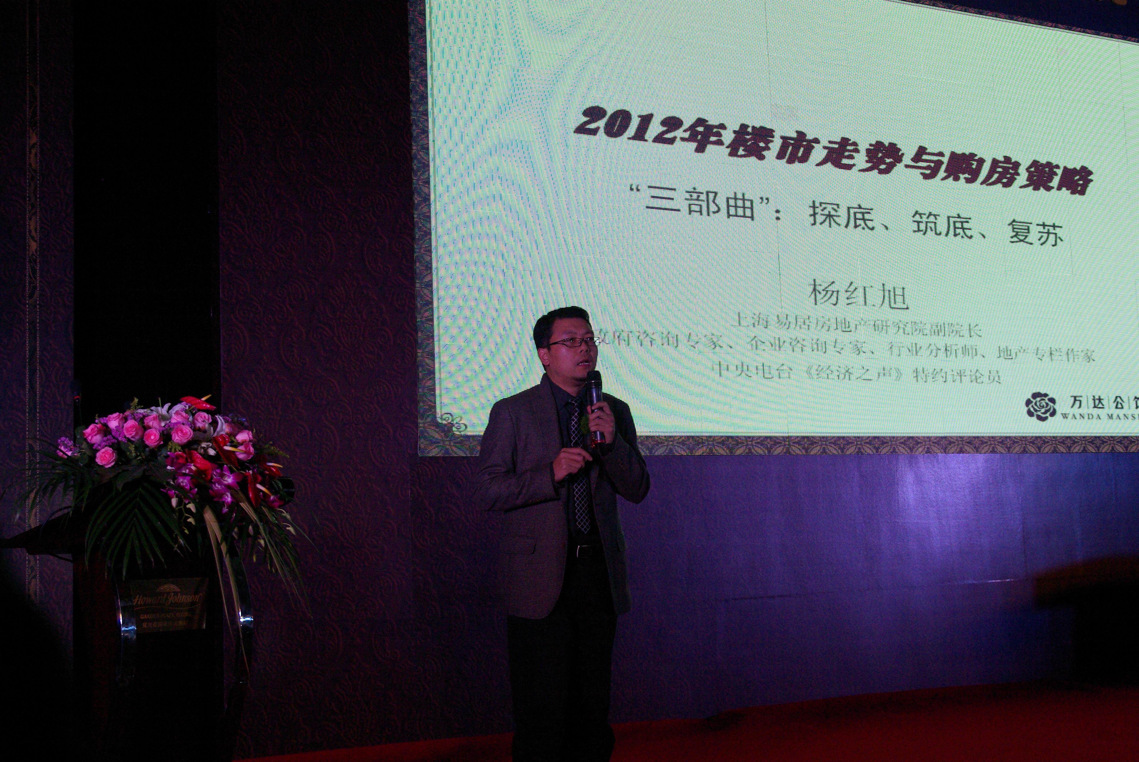 楊紅旭授課見證