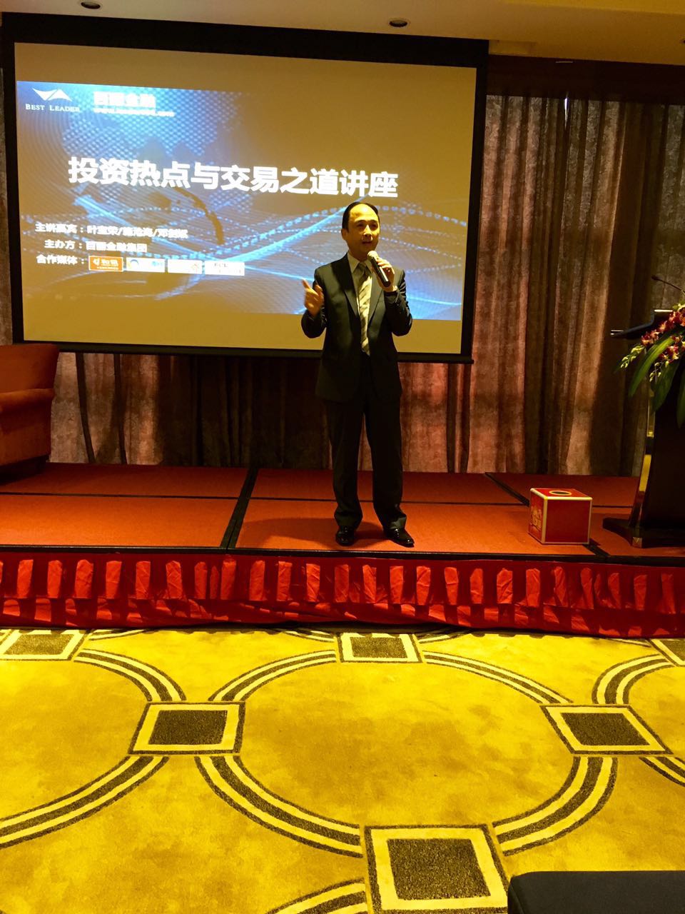 葉寶榮授課見證