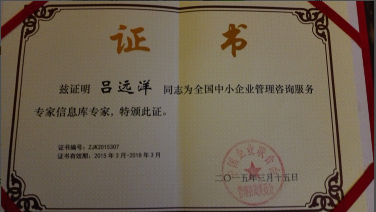 呂遠(yuǎn)洋授課見(jiàn)證