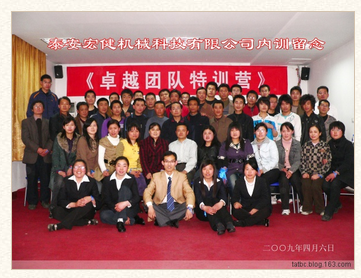 卓越團(tuán)隊內(nèi)訓(xùn)營