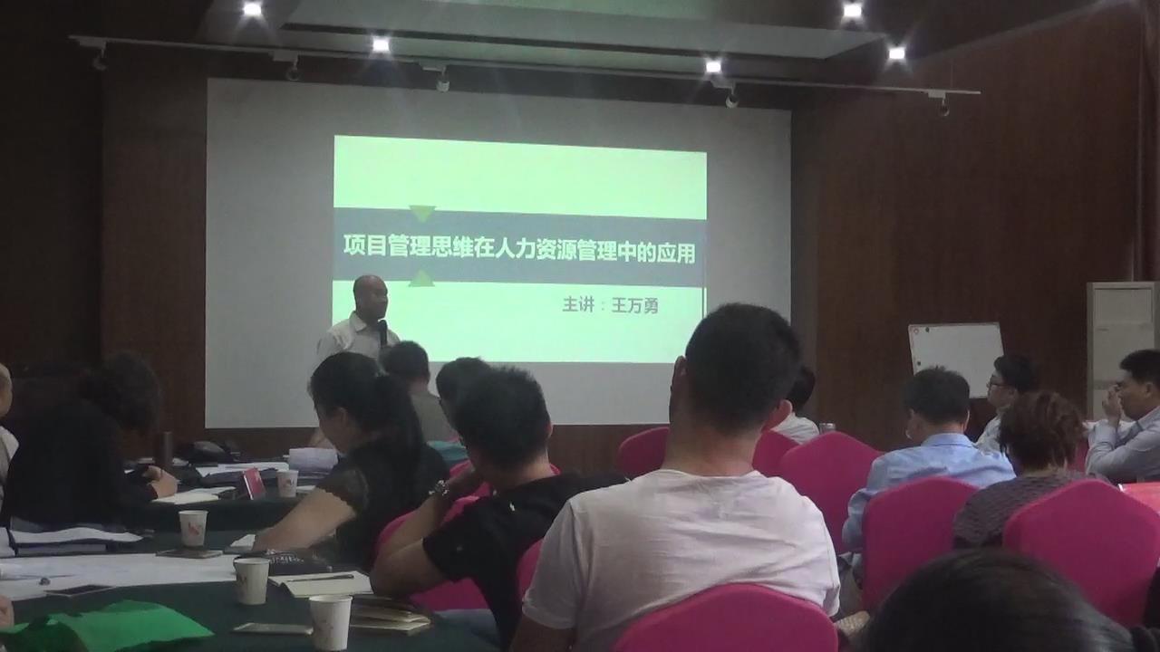 王萬勇授課見證