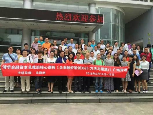 朱耿洲：談企業(yè)融資策略--熟知新常態(tài)下銀行信貸風險防控