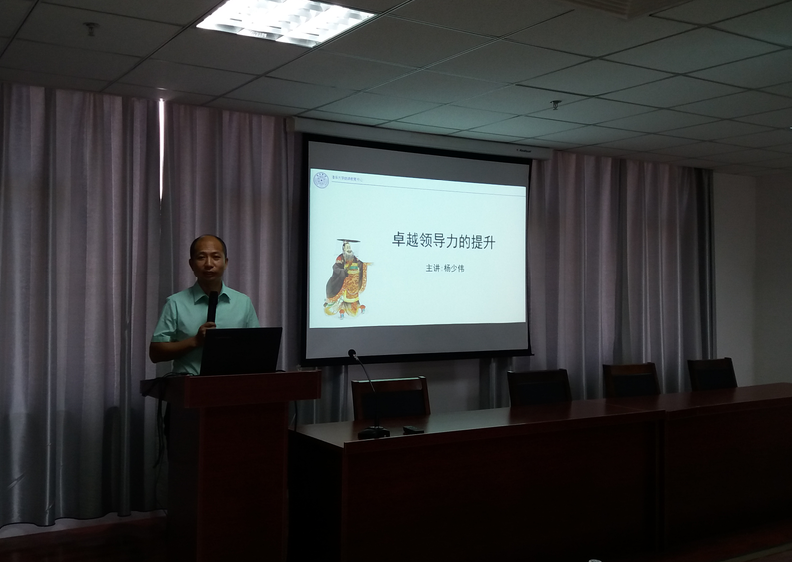 楊少偉授課見(jiàn)證